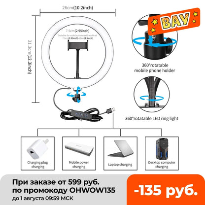 10" LED Ring Light with 2m Tripod - Selfie Ring Light with Remote Control, Bicolor, 3200K-5600K, YouTube